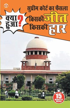 Supreme Court Ka Faisla - Sharma, Himanshu