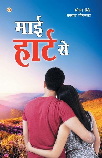 My Heart Say My Heart Say