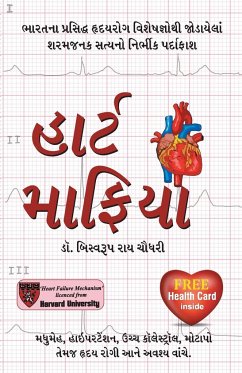 Heart Mafia in Gujarati - Roy, Biswaroop Chowdhury