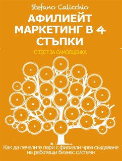 АФИЛИЕЙТ МАРКЕТИНГ В 4 СТЪПКИ. Как да печелите пари с филиали, като създавате работещи бизнес системи (eBook, ePUB) - Calicchio, Stefano