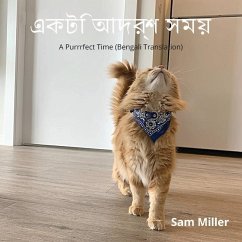 একটি আদর্শ সময় - Miller, Sam