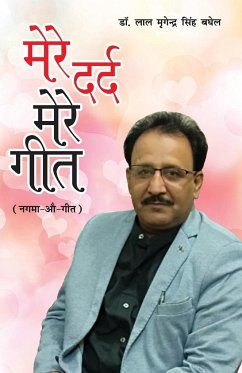 Mere Dard Mere Geet - Baghel, L. M. S.