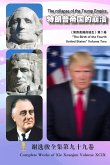 特朗普帝国的崩溃 The collapse of the Trump Empire