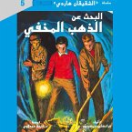 البحث عن الذهب المخفي (MP3-Download)