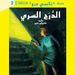 الدرج السري (MP3-Download) - كين, كارولين