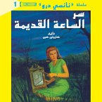 سر الساعة القديمة (MP3-Download)