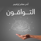 التواقون (MP3-Download) التواقون (MP3-Download)