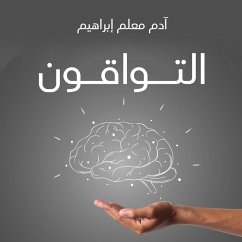 التواقون (MP3-Download) - إبراهيم, آدم معلم