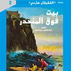 بيت فوق المنحدر (MP3-Download)