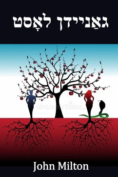 Cover גאַניידן לאָסט