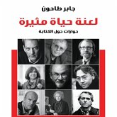 لعنة حياة مثيرة (MP3-Download) لعنة حياة مثيرة (MP3-Download)