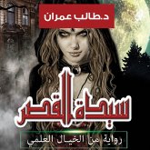سيدة القصر (MP3-Download) سيدة القصر (MP3-Download)