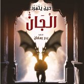 حين يتمرد الجان (MP3-Download)