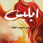 إبليس (MP3-Download)