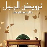 ترويض الرجل (MP3-Download)