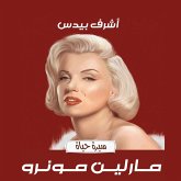مارلين مونرو (MP3-Download) مارلين مونرو (MP3-Download)