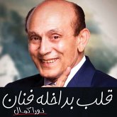 قلب بداخلة فنان"محمد صبحي" (MP3-Download) قلب بداخلة فنان"محمد صبحي" (MP3-Download)