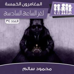 Cover لغز الساعة السادسة (MP3-Download)