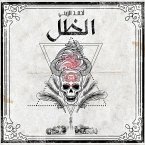 الظل (MP3-Download)