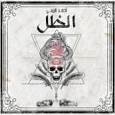 الظل (MP3-Download) الظل (MP3-Download)