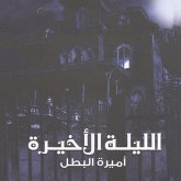 الليلة الأخيرة (MP3-Download)