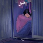 روزا (MP3-Download)