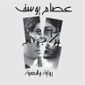 ربع جرام (MP3-Download) - Bild 1