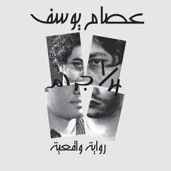 ربع جرام (MP3-Download) - يوسف, عصام