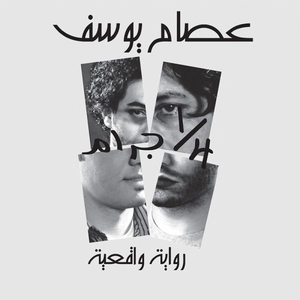 ربع جرام (MP3-Download)