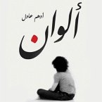 ألوان (MP3-Download)