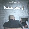 لا تنظر خلفك (MP3-Download) - Bild 1