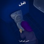 السير نحو الحب (MP3-Download)