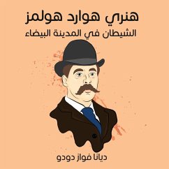 هنري هوارد هولمز: الشيطان في المدينة البيضاء (MP3-Download) - دودو, ديانا فواز