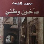 سأخون وطني (MP3-Download)