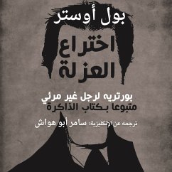 Cover اختراع العزلة (MP3-Download)