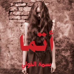 Cover أتما (MP3-Download)