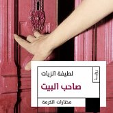 صاحب البيت (MP3-Download) صاحب البيت (MP3-Download)