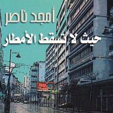 حيث لا تسقط الأمطار (MP3-Download)