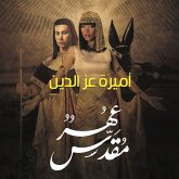 عُهر مقدس (MP3-Download) عُهر مقدس (MP3-Download)