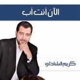 الآن أنت أب (MP3-Download)