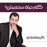 كم حياة ستعيش؟ (MP3-Download) كم حياة ستعيش؟ (MP3-Download)