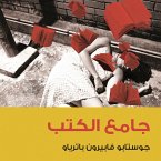 جامع الكتب (MP3-Download)