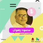 لقاء مع الشاعر والروائي محمود رضوان (MP3-Download)