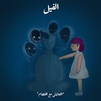 التعايش مع الفصام (MP3-Download)