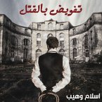 تفويض بالقتل (MP3-Download)