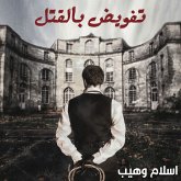 تفويض بالقتل (MP3-Download)