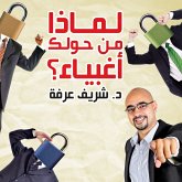 لماذا من حولك أغبياء (MP3-Download)