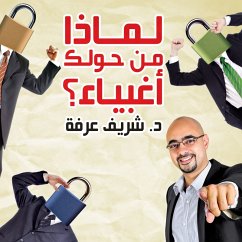 لماذا من حولك أغبياء (MP3-Download) - عرفة, شريف