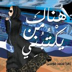 هناك من يكتبني (MP3-Download)