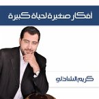 أفكار صغيرة لحياة كبيرة (MP3-Download)